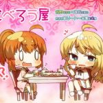 だべろう屋～秋野かえでと逢坂成美の気ままフリートーク集第四弾(ココナッツの夏！) [d_175186]