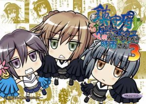 鎮守府艦訪録～病んでますか？時雨さん3～(夕凪雑貨店) [d_175391]