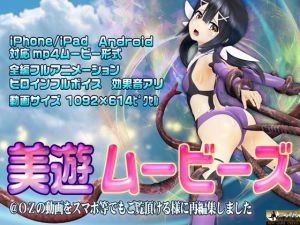 美遊ムービーズ(@OZ（アットオズ）) [d_175446]