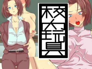 校内玩具(yama基地) [d_175478]