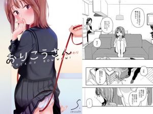 おりこうさん‐おかわり‐(smooth) [d_175495]