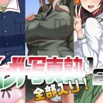 ティーガー写真塾123全部入りパック(富士浅間堂) [d_175617]