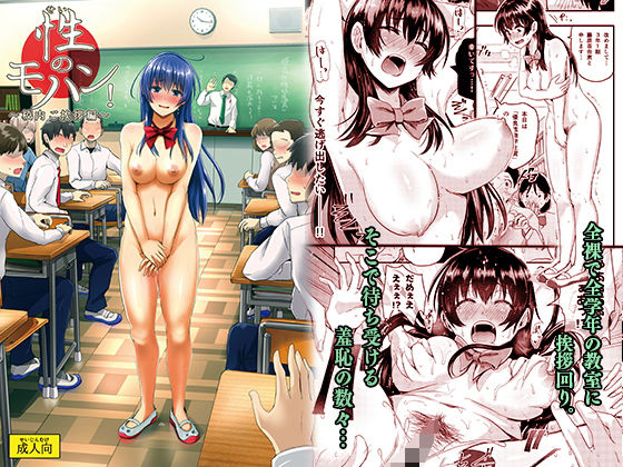 性のモハン！～校内ご挨拶編～(H-SQUAD) [d_175626]