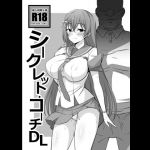 シークレット・コーチDL(まったりハウス) [d_175666]