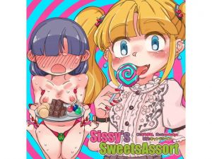 Sissy’s Sweets Assort【ASMRメスイキ催●音声】(キャンドルマン) [d_175737]