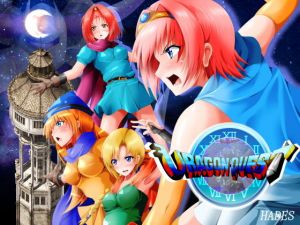 裏ゴンクエスト(ハーデス) [d_175753]