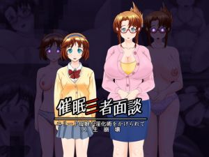 催●三者面談 エリート母娘が淫化術をかけられて人生崩壊(うがんだむ) [d_175871]