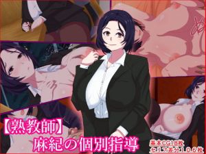 【熟教師】麻紀の個別指導(シチューにごはん) [d_175896]