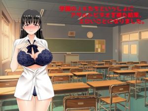学園の●●たちといっしょにアダルトビデオを視た結果、エロいことになりました。(サークル彼岸花) [d_175993]