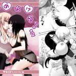 ゆめだけど！2(月下氷陣) [d_176000]