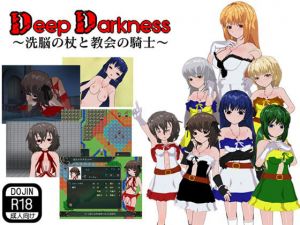 Deep Darkness ～洗脳の杖と教会の騎士～(鈴の音) [d_176078]