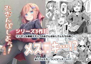 おさんぽしよう！ありさ編(あくあべる) [d_176169]