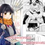 『キミの体温 キミの鼓動2』(循環) [d_176424]