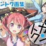 総カントク(5年目の放課後) [d_176481]