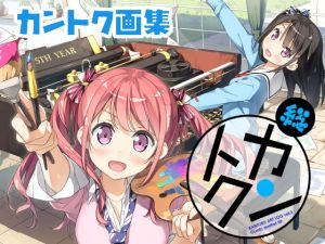 総カントク(5年目の放課後) [d_176481]