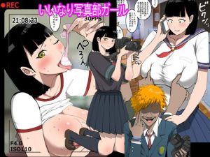 いいなり写真部ガール(桃色ガール) [d_176937]