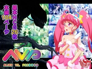 AVP:ALIEN VS. PRE〇〇〇〇(リバタリア) [d_176969]