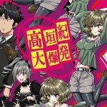 高垣紀大爆発(偽朴堂) [d_176991]