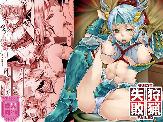 狩猟失敗(ライカロイド) [d_176994]