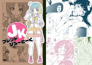 ●●フレンドぴろーとーく(かみしき) [d_176998]