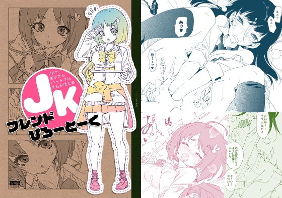 ●●フレンドぴろーとーく(かみしき) [d_176998]