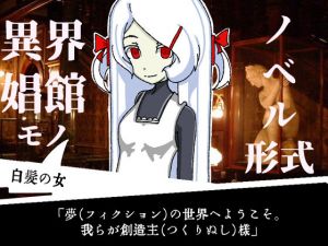 咲蘭亭コールガールズ(眠法入門) [d_177029]