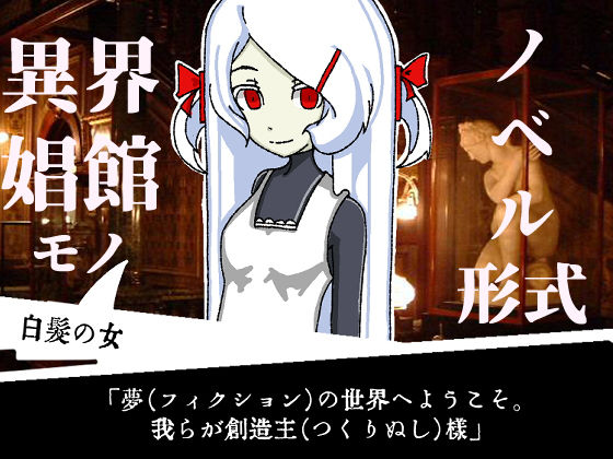 咲蘭亭コールガールズ(眠法入門) [d_177029]