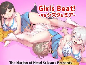 Girls Beat！ -vsシズク＆ミア-(The Nation of Head Scissors) [d_177429]
