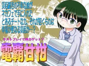 電覇甘柑(MULTI VITAMIN) [d_177691]