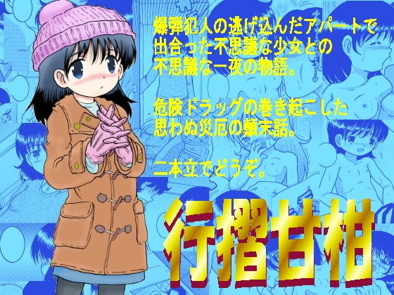 行摺甘柑(MULTI VITAMIN) [d_177692]