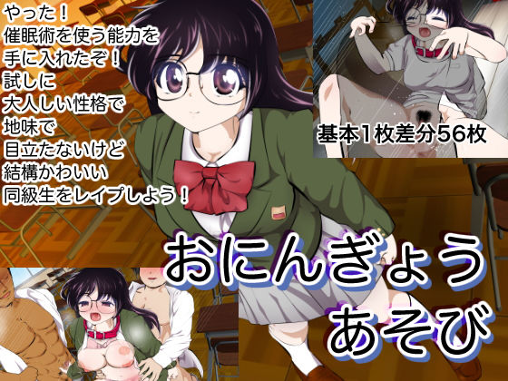 おにんぎょうあそび(ストレンジコケットリー) [d_177859]