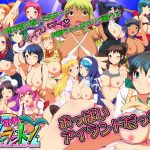 ●●●おねアイランド！ -お姉ちゃんのオッパイはボクのもの！-(ナップルミル) [d_175235]