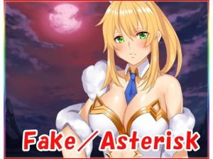 Fake/Asterisk・全年齢版(ネロンソフト) [d_175601]