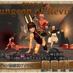 Dungeon of Revival 復活のダンジョン(ぽむぽむペイン) [d_175859]