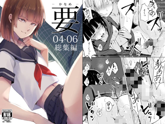 要 -かなめ- 04-06総集編(ヤドクガエル) [d_177042]