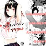 えっちなシチュエーション アラカルト(生牡蠣) [d_177342]