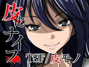 皮化ナイフ(いわした書店) [d_177421]