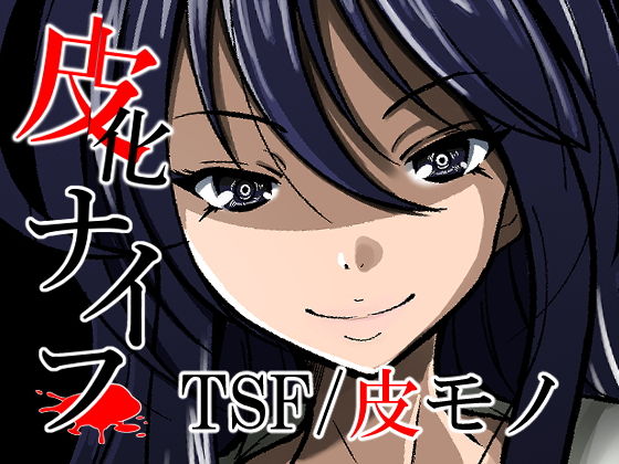 皮化ナイフ(いわした書店) [d_177421]