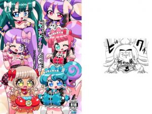 えっちメイド戦隊トライアングルvsおちんちん戦隊ノンシュガーでジャニスが優勝する本(何かの巣) [d_177615]