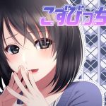 こずびっち！(これからも  ずーっと  笑顔でね！) [d_177769]