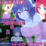 506ANOTHER(喫甘展) [d_177828]