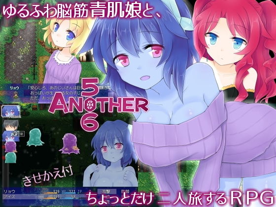 506ANOTHER(喫甘展) [d_177828]