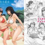 ふたり花火(YAKIYAMA LINE) [d_177925]