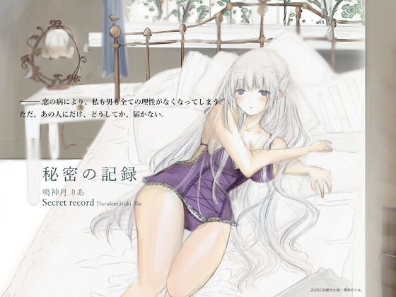 秘密の記録(紫眼球水槽) [d_177932]