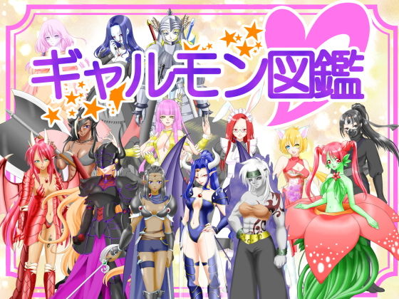 ギャルモン図鑑(ミラージュブリンガー) [d_178033]