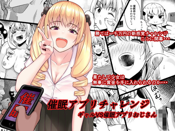 催●アプリチャレンジ！(豆腐インサイダー) [d_178052]