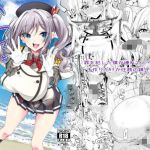 いつでもあなたのオナホ艦(ネコットランド) [d_178083]