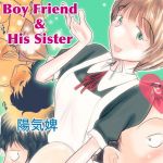 バイセク×姉弟(温泉忍者) [d_178088]