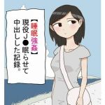 【睡眠強●】現役J●眠らせて中出しした記録。(てふてふ) [d_178090]