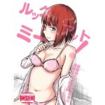 ルックアットミー！(あさのごはん) [d_178124]